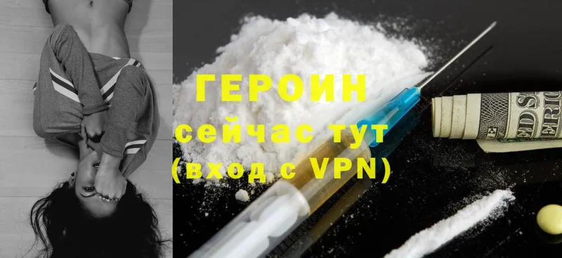 Героин Heroin  Лосино-Петровский 